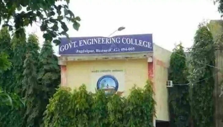 New name of Engineering college